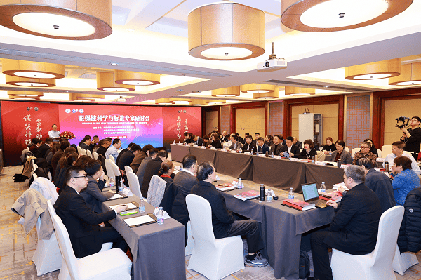 “诺百年 光明行”――眼保健科学与标准专家研讨会在京圆满举办  第1张