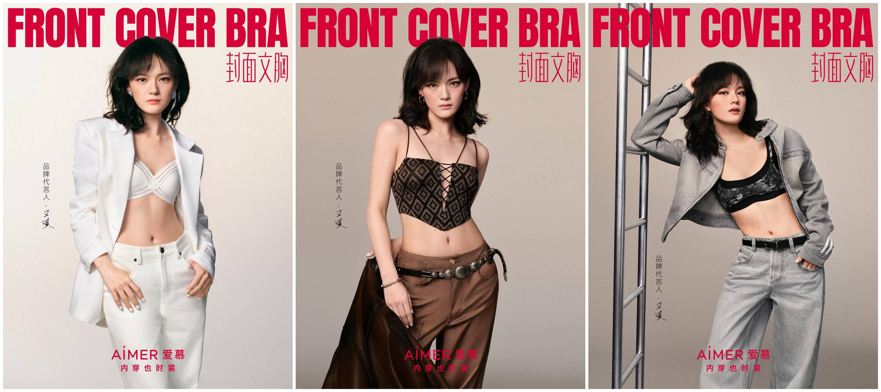 33年爱慕的“关键一跃”：拆解“内穿也时装”品牌焕新战  第2张