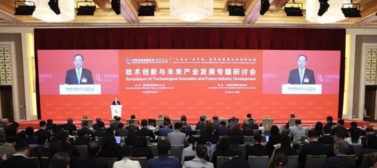 李乐成出席中国发展高层论坛2026年年会  第1张