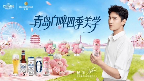 赏樱、嚯酒、嗦虾！ 青岛白啤樱花季“花”式开启  第8张