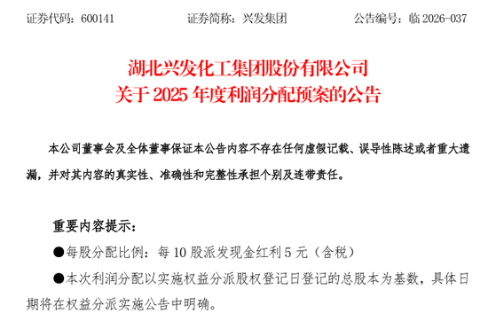 301552,拟10派10元转3股!多只A股,公布分红方案 第2张 301552,拟10派10元转3股!多只A股,公布分红方案 第2张