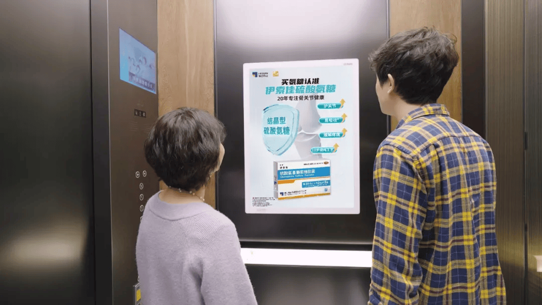 伊索佳氨糖重磅登陆分众,海正药业携手分众传媒共筑品牌新未来 第3张 伊索佳氨糖重磅登陆分众,海正药业携手分众传媒共筑品牌新未来 第3张