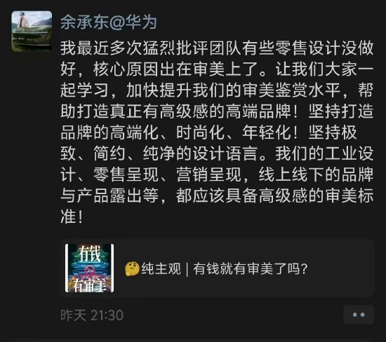 网友批评上海展览中心缺乏审美，余承东转发并提议“一起学习”  第1张