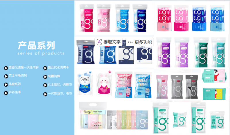 聚焦一次性出行好物,Freego 用硬核实力开辟行业新生态 第1张 聚焦一次性出行好物,Freego 用硬核实力开辟行业新生态 第1张